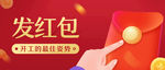 红包促销点击抢红包