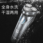 剃须刀