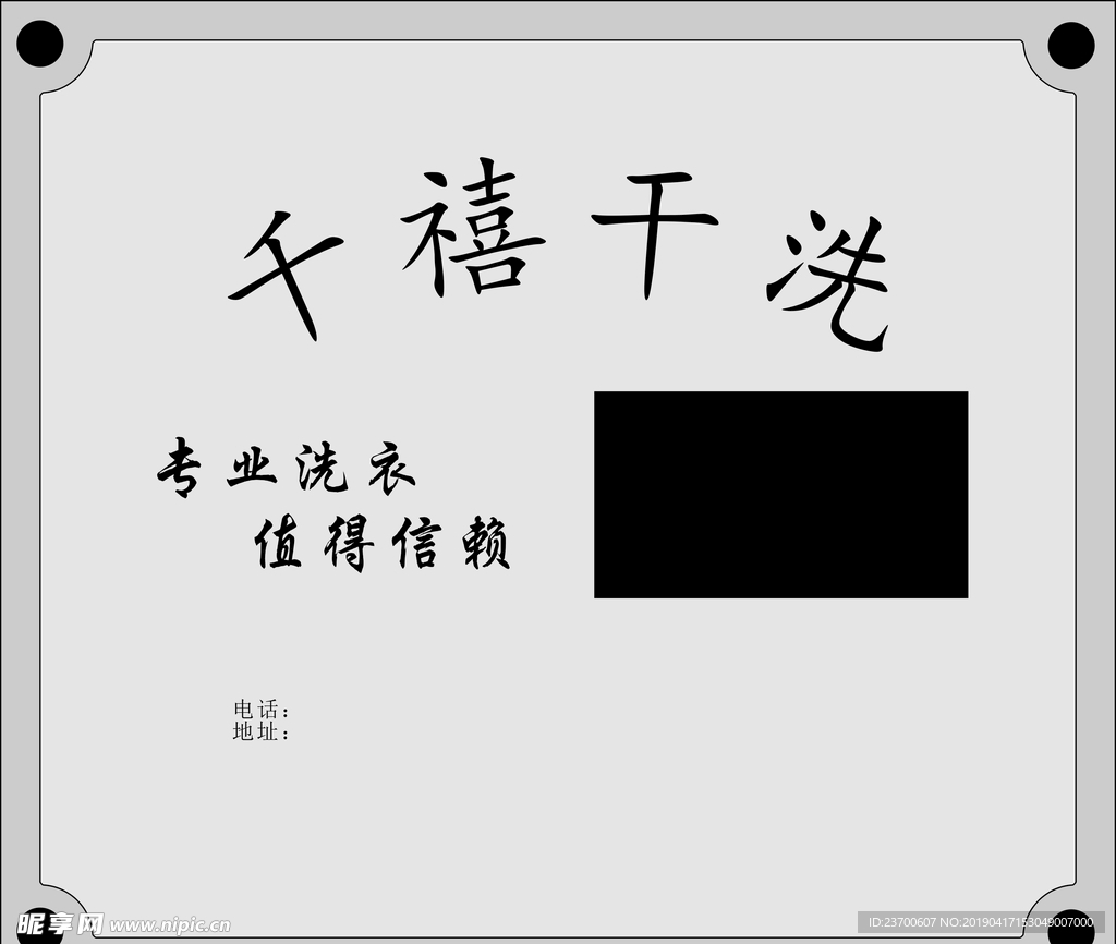 不锈钢牌