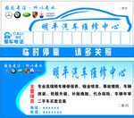汽修