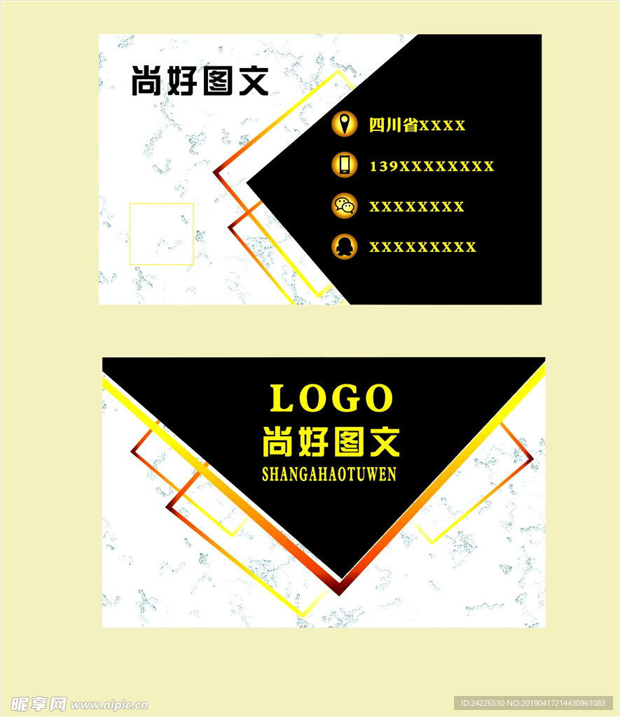 名片 黑色