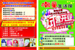 童装店彩页