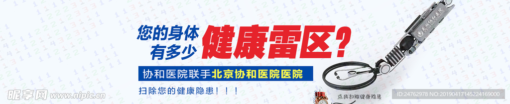 男科  ban