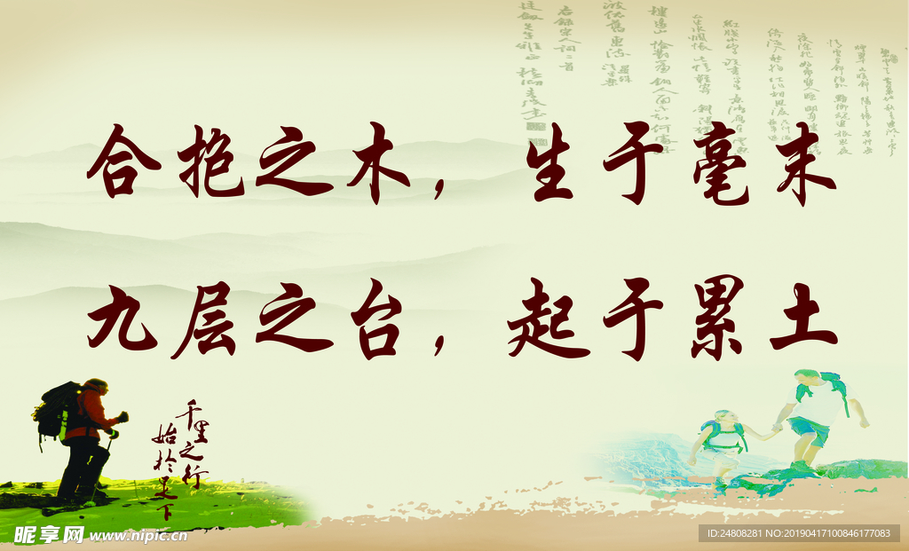 学校展板 学校海报