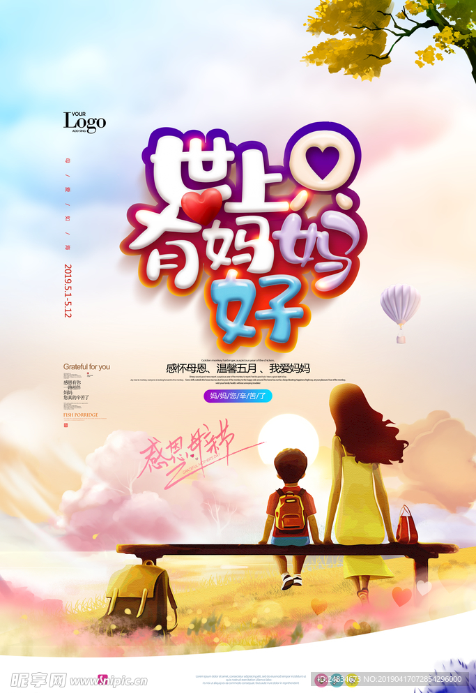 母亲节