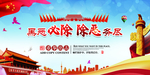 扫黑除恶