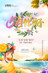 5月你好