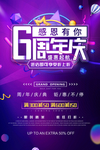 周年庆典