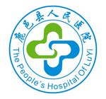 鹿邑县人民医院logo