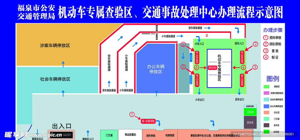 福泉交管局办理区域示意图