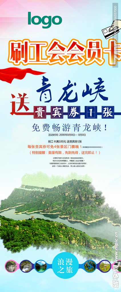 X展架