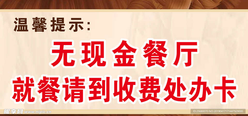 温馨提示
