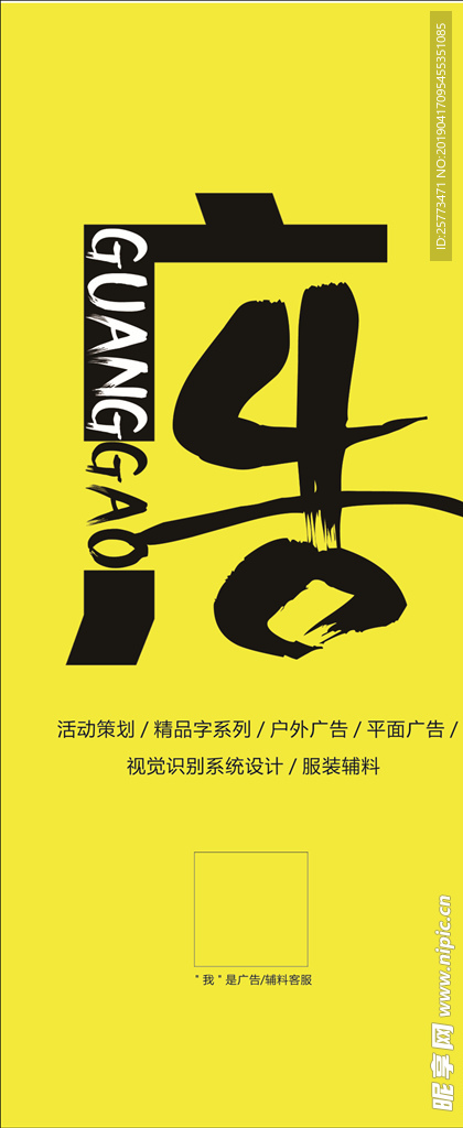 广告展架