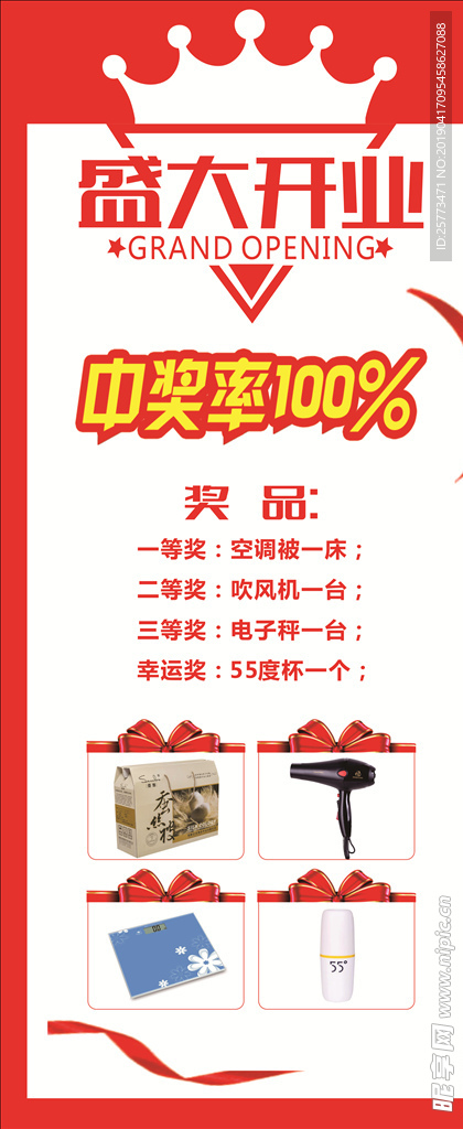 开业