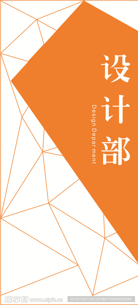 科室牌