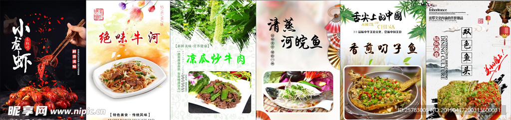 美食海报