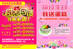 感恩回馈 特惠来袭