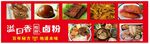 餐饮海报