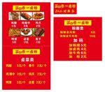 粉店海报