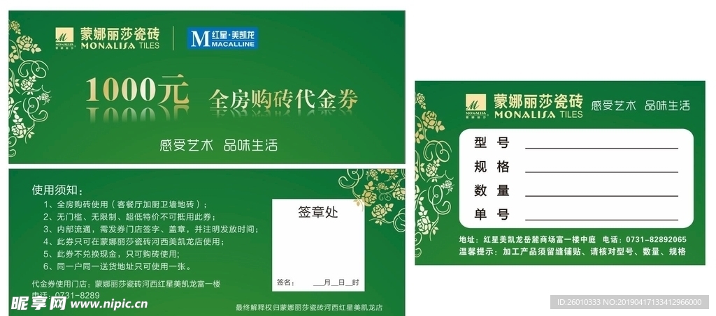 代金券