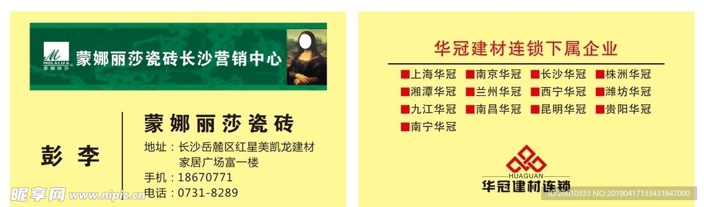 名片模版