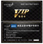 VIP卡