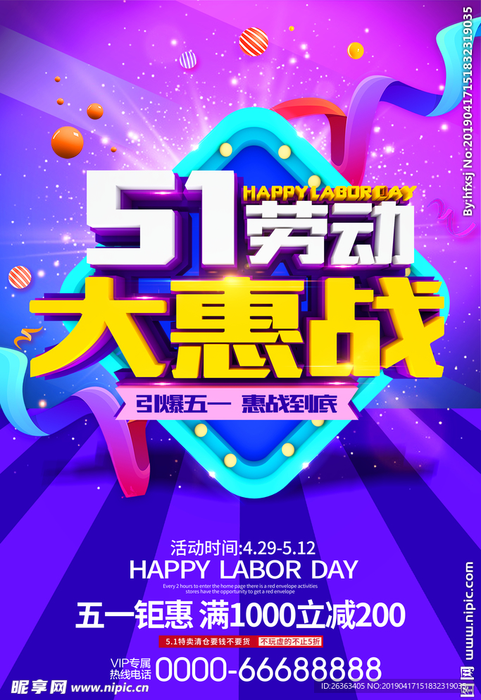 51劳动节