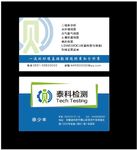 科技公司名片 蓝色商务名片