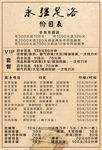 足浴价格