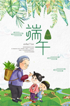 端午节