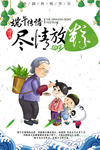 端午节