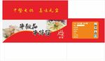 牛鞭花盒子
