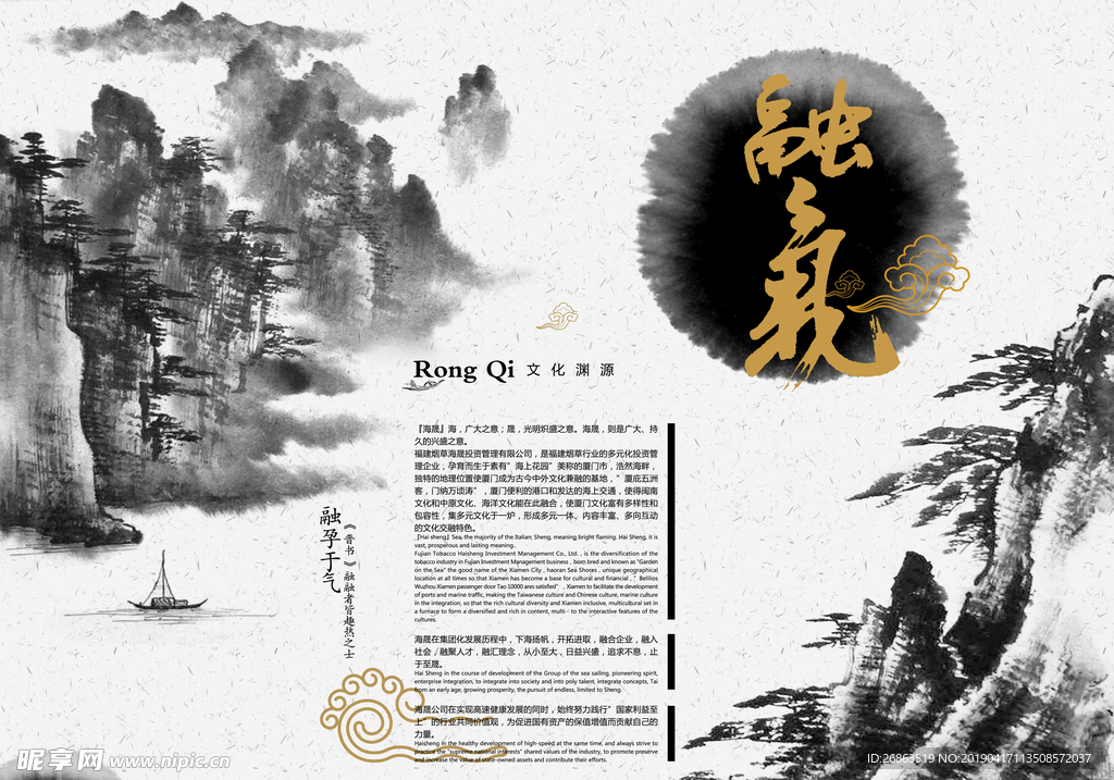 水墨画