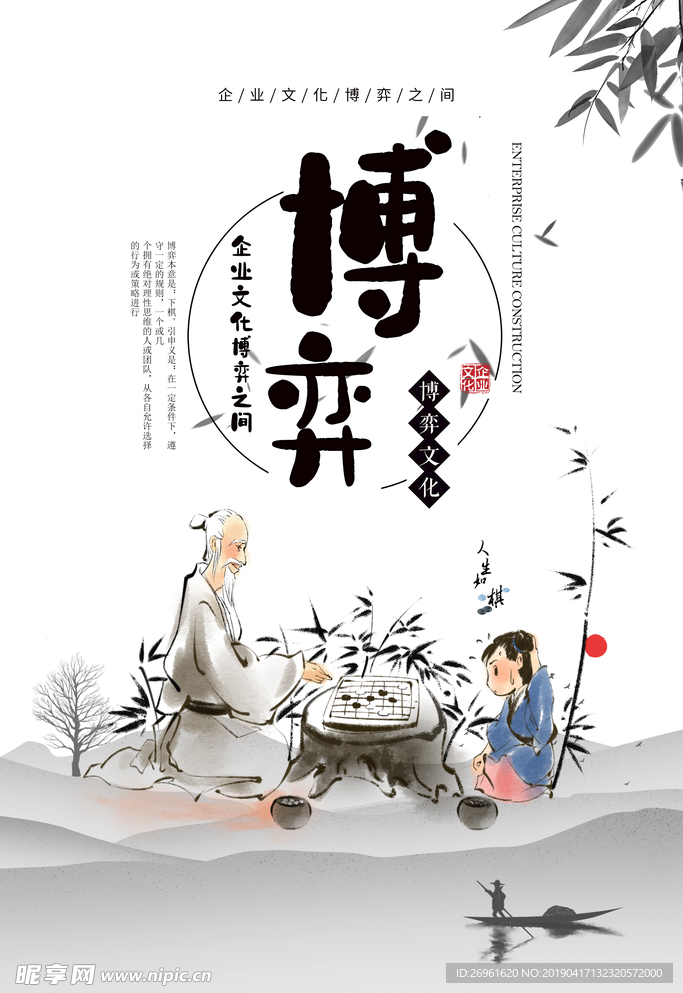 企业文化