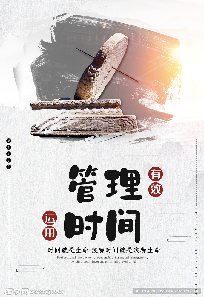 企业文化