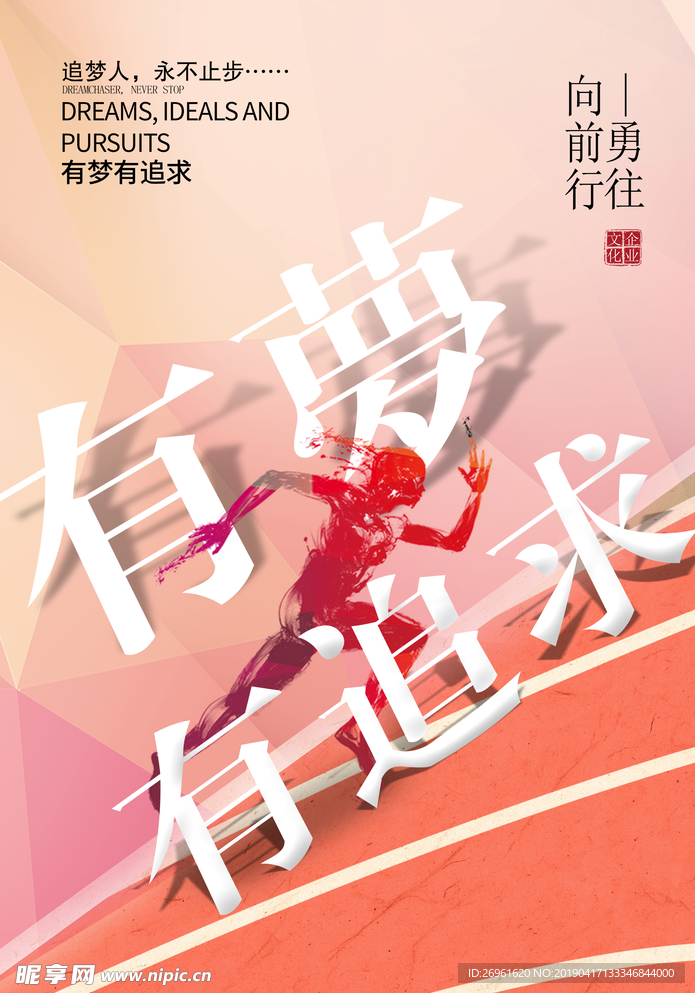 企业文化