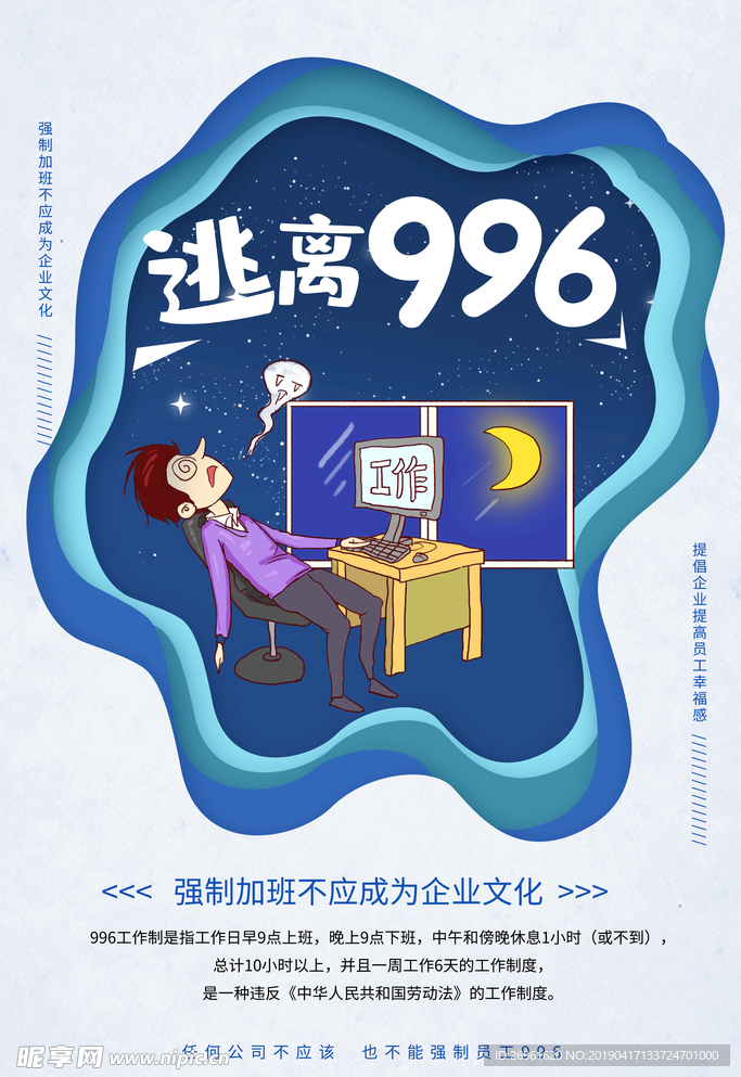 企业文化