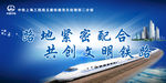 围挡海报