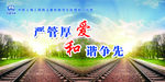 围挡海报