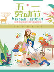 劳动节