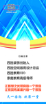 个人简介
