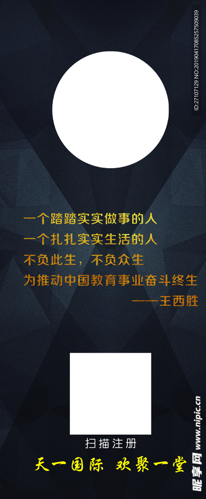 个人简介