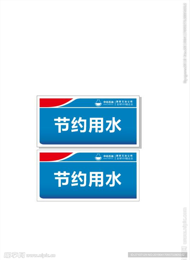 中化石油