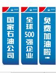 加油刀旗
