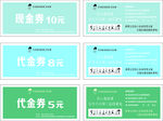 奶茶代金券 优惠券