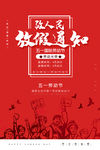放假通知