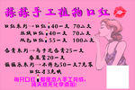 口红彩页