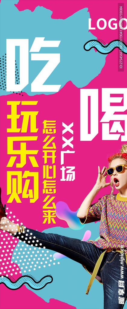 商场吊旗