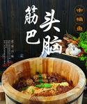 九孔喷泉木桶火锅