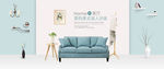 极简美式沙发家居 banner